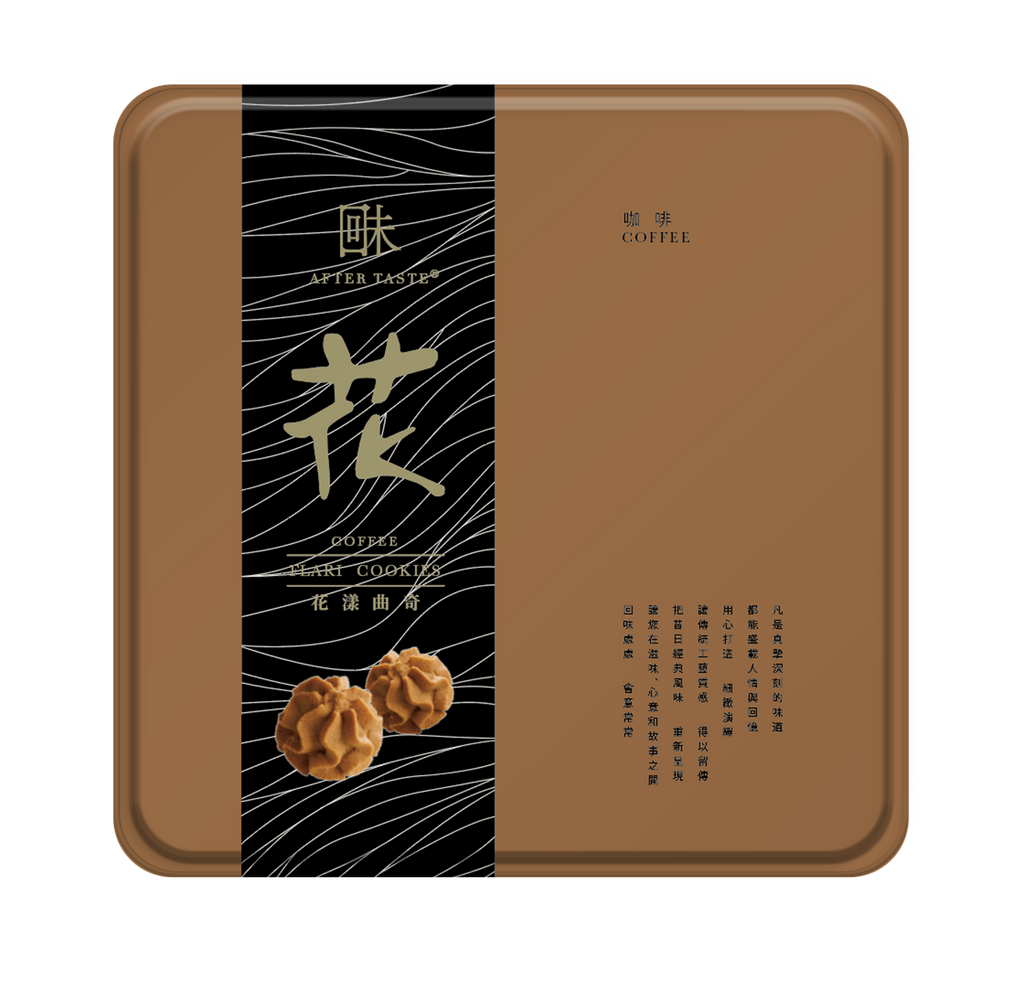 AFTER TASTE Coffee Flari Cookies  (400g)