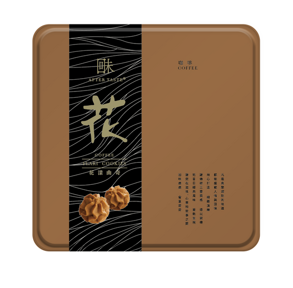 AFTER TASTE Coffee Flari Cookies  (400g)