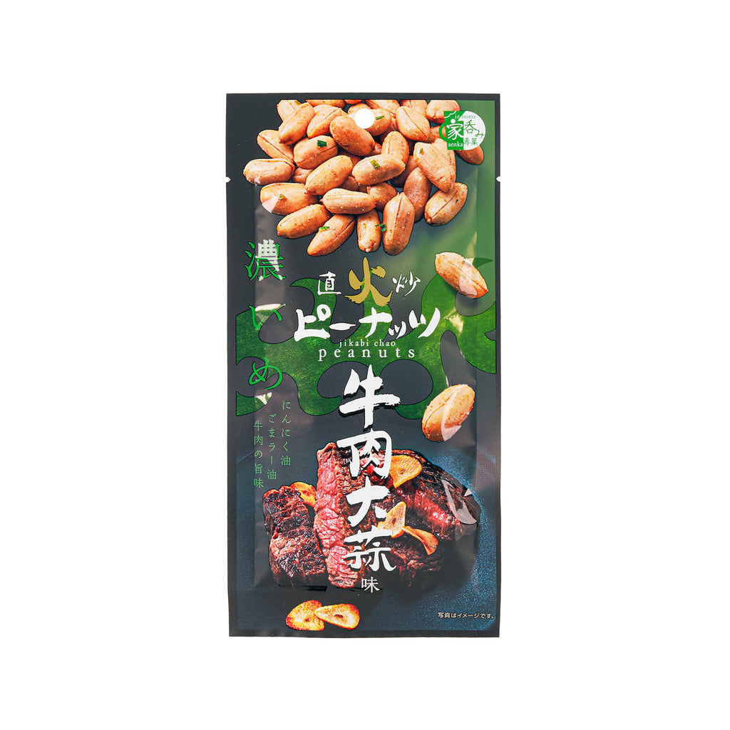 MDH Fried Peanut - Beef Garlic Flavor  (56g)