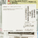 MARUMIYA Sesame & Salt Rice Topping  (39g)
