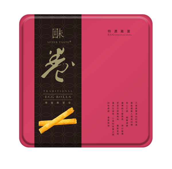 AFTER TASTE Traditional Egg Rolls - Egg Stravaganza  (454g)