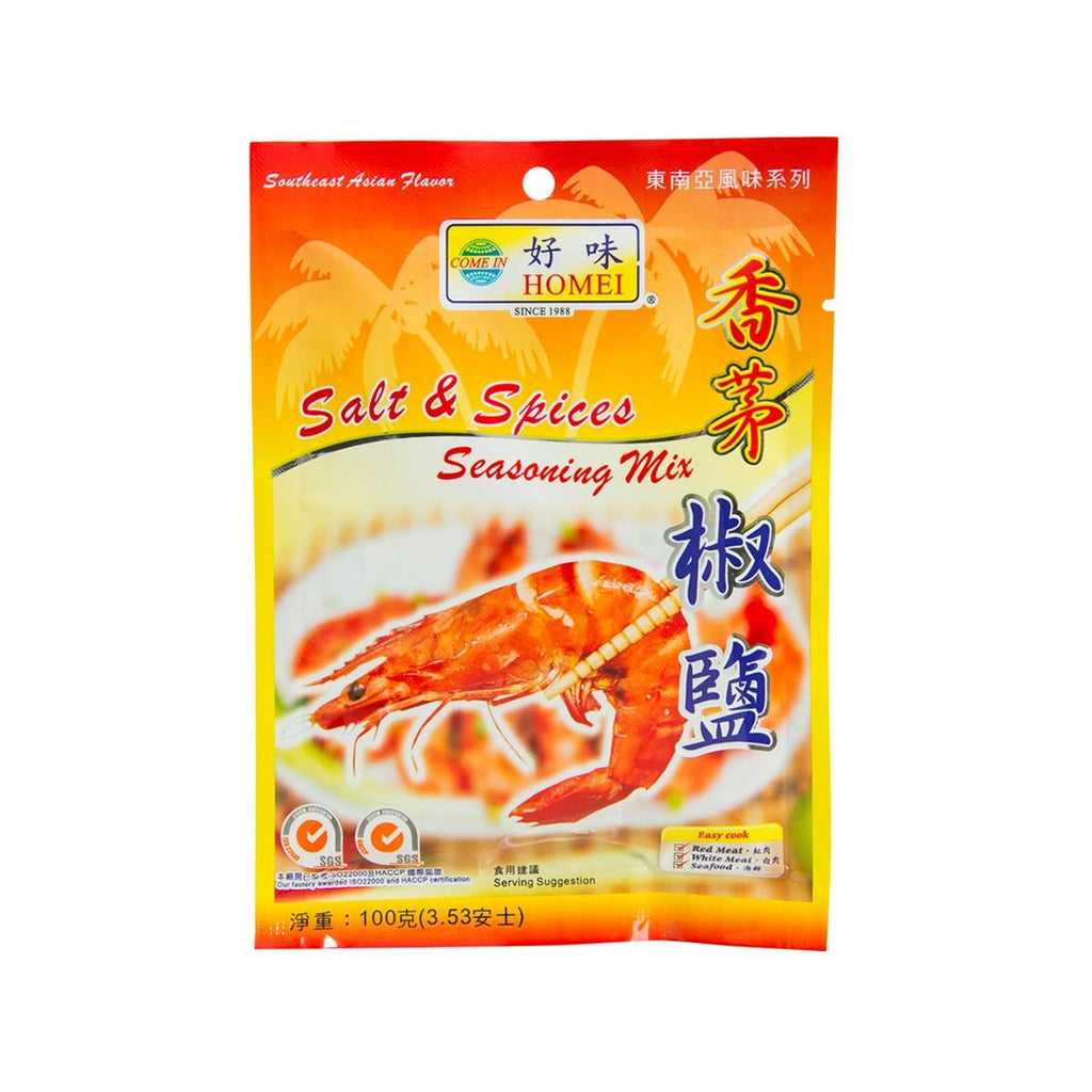 好味 香茅椒鹽  (100g)