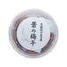 深見梅店 懷舊酸梅  (120g)