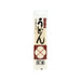 KANOYA Jyoshu Dried Udon Noodle  (250g)