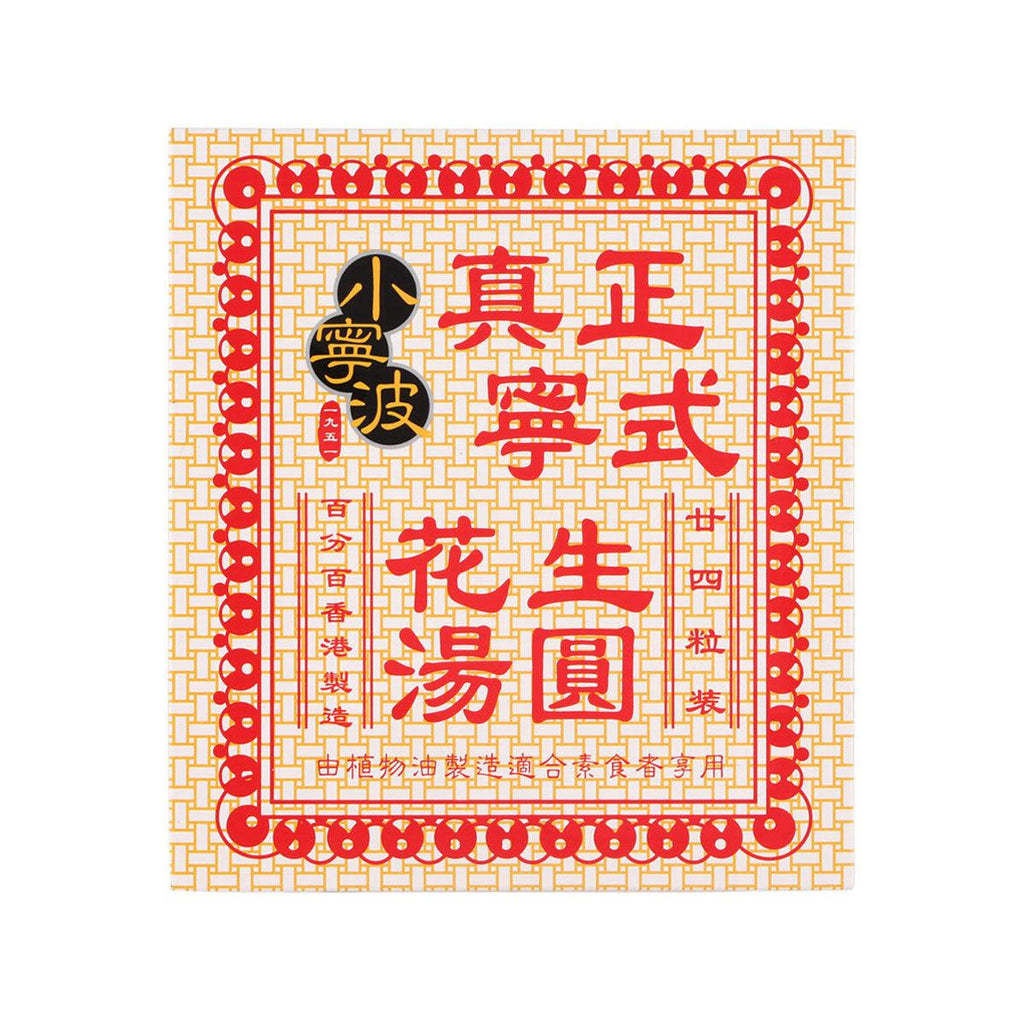 SIU NING BO Peanuts Tong Yuen, 240g – Gourmet Snack