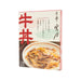 ARDEN 京都雲月 牛蓋飯料  (180g)