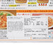 東丸醬油 烏冬用咖喱湯粉  (3packs)