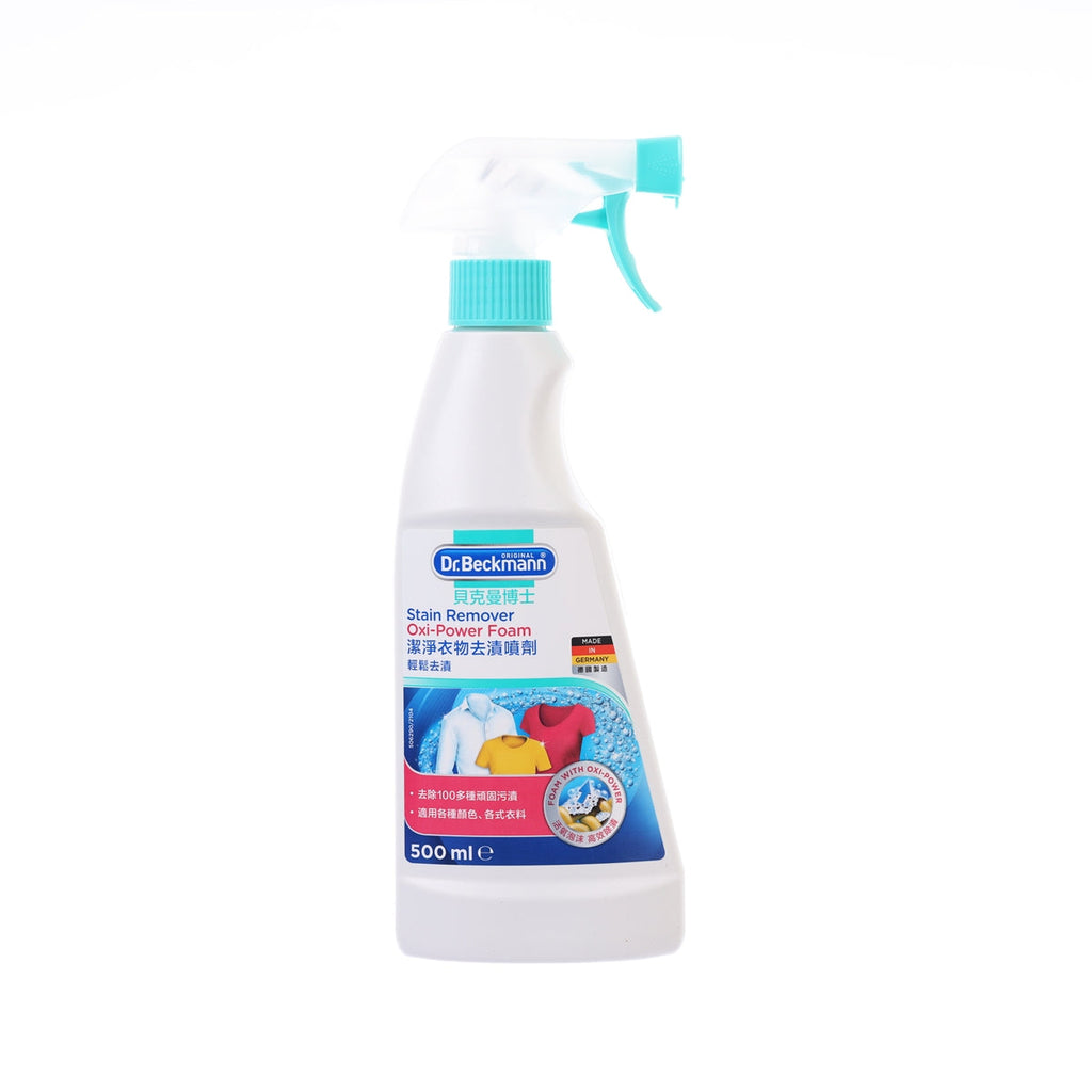 Dr. Beckmann 預洗板機(500mL)