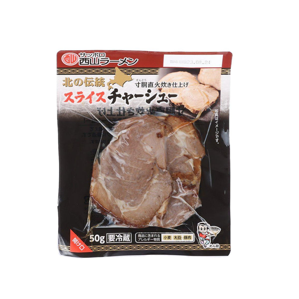 西山製麵 拉麵用叉燒  (50g)