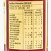 CHEE SENG 香蔴油  (320mL)