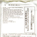 藤原製麵 北海道函館鹽味拉麵  (104.5g)