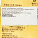 ITOHKYUEMON Houjicha Tea Leaves  (100g)