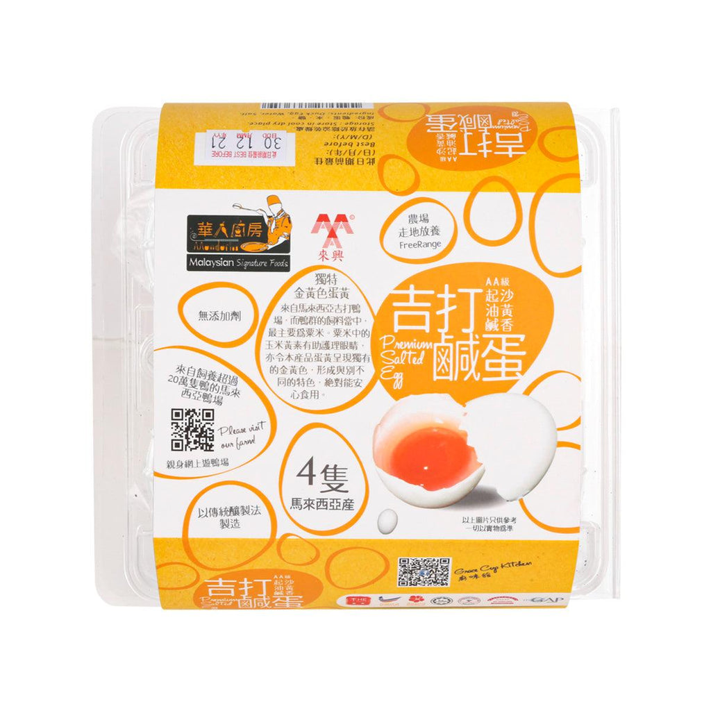 華人廚房 起沙油黃鹹蛋  (4pcs)