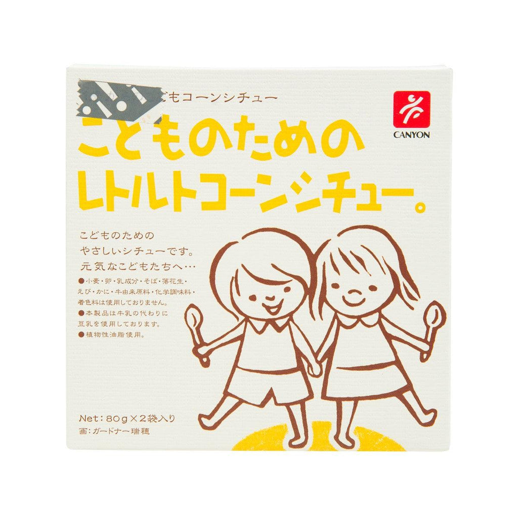 CANYONSPICE 兒童即食粟米白汁  (2 x 80g)
