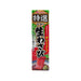 好侍 特選 本山葵醬  (42g)