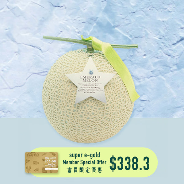 Japan Kochi Emerald Melon (1.3 - 1.6kg/pc)