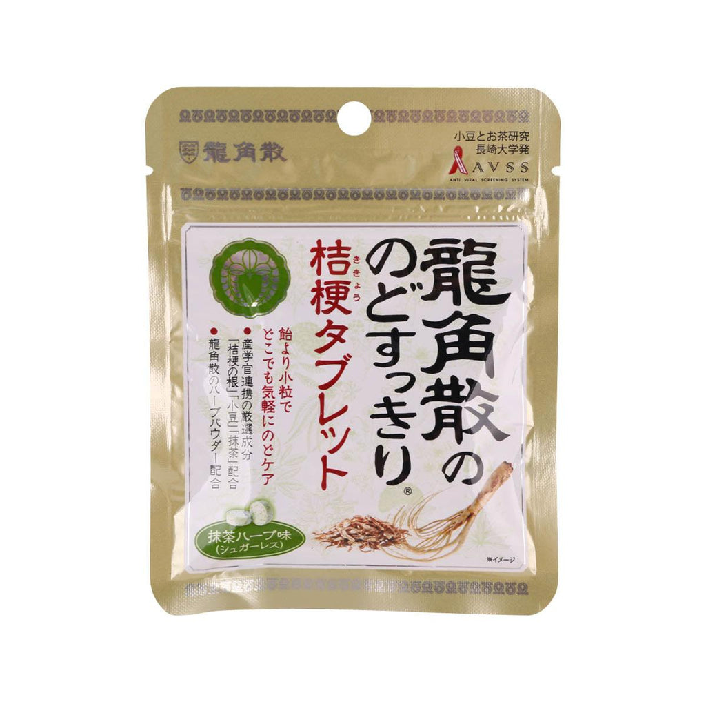 龍角散 草本潤®無糖喉片 - 抹茶味  (10.4g)