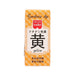 共立食品 天然食用色素粉末 - 梔子黃  (2g)