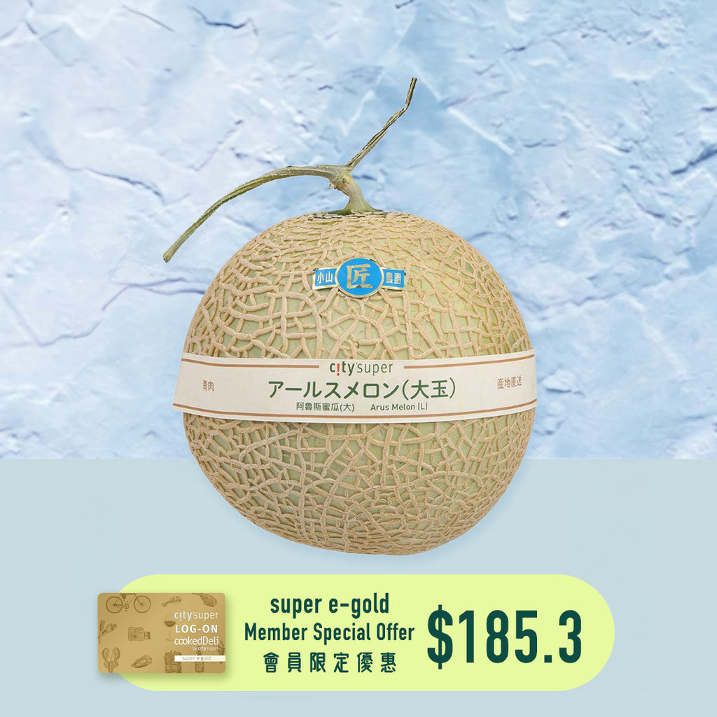 日本阿魯斯瓜（大）（1.4-1.6kg/個）