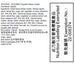 KEISHINDO 烤蝦片什錦 (12包)