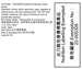 KEISHINDO Roasted Red Shrimp Cracker  (6packs)