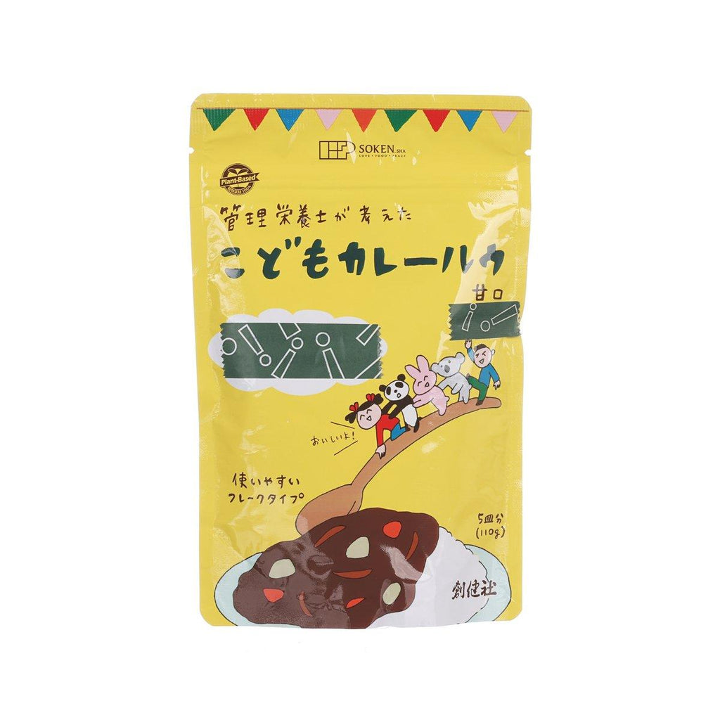 創健社 兒童咖喱粉 - 甘口  (110g)