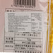 SHIRAFUJI Shrimp Cracker  (72g)