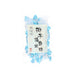 甄沾記 椰子海鹽硬糖  (100g)