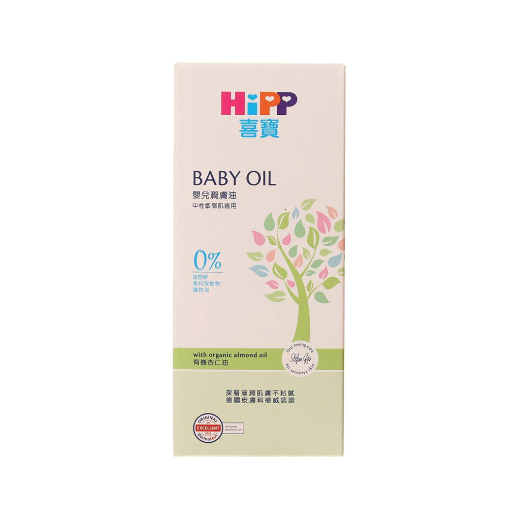 HIPP Baby Oil  (200mL)