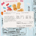 HOKURIKU Sanrio Characters Bowtie Shaped Biscuit  (45g)