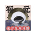 FOOKYUEN Lava Black Sesame Glutinous Rice Balls  (200g)