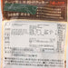 BIOKURA Oats & Rice Flour Cookie - 3 Types of Cacao  (40g)