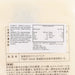 TOMBOLO Hinohikari Healthy Rice with Latic Acid Bacteria and Soy Pomace - Wash-Free Rice  (150g)