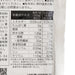 BALANCE Apricot Kernel Tofu Pudding Mix  (150g)