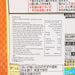 MYOJO Chukazanmai Bag Noodle - Eirin Spicy and Sour Soup  (103g)