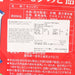 YOMEISHU Kuromoji Thoat Candy - Brown Sugar Syrup & Herb  (64g)