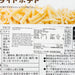 PENGUIN Fried Potato Snack - Roasted Miso  (30g)