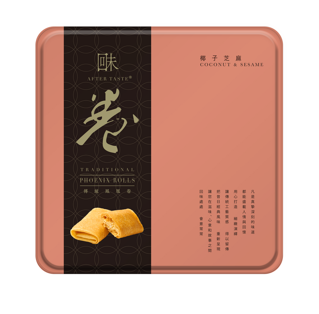 AFTER TASTE Traditional Phoenix Rolls - Coconut & Sesame  (454g)