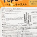 MDH Happy Popcorn - Burnt Caramel Flavor  (60g)