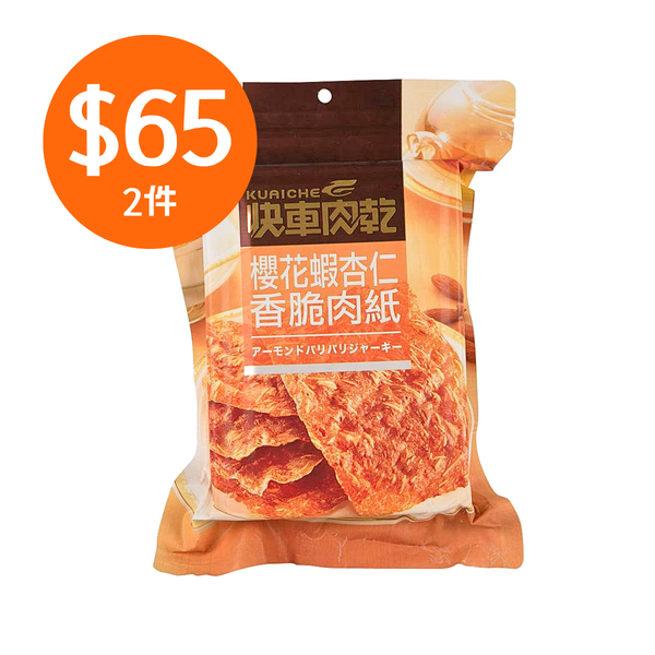 HK$65 for 2 - KUAI CHE Sakura Shrimp Almond Crispy Pork Chips  (47.5g)
