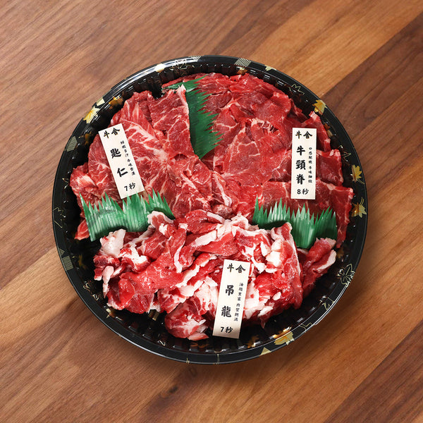 Local Teochew Beef Hot Pot Sliced Set - Chuck Flap Tail + Chunk Flap + Rib Sliced