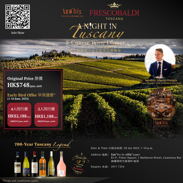 Frescobaldi 葡萄酒晚餐 @ izabis by city'super