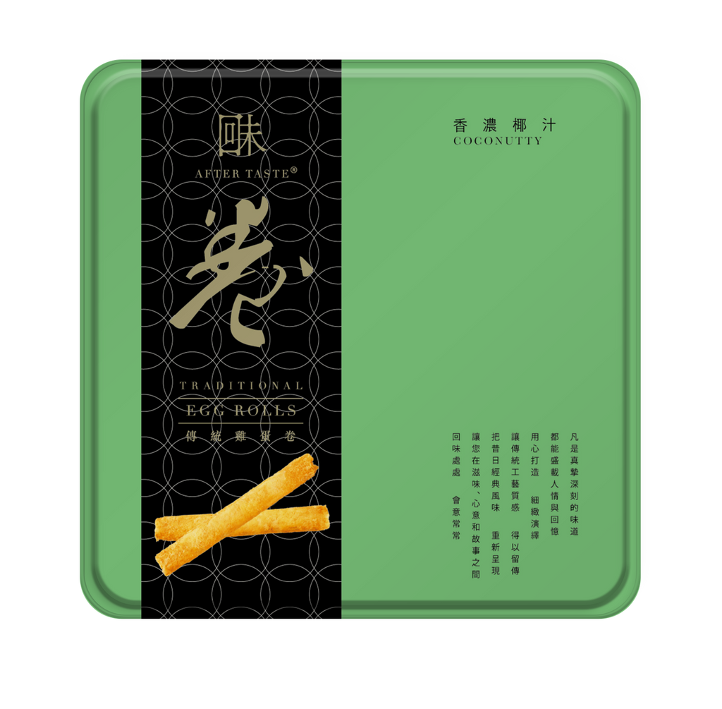 AFTER TASTE Traditional Egg Rolls - Coconutty  (454g)